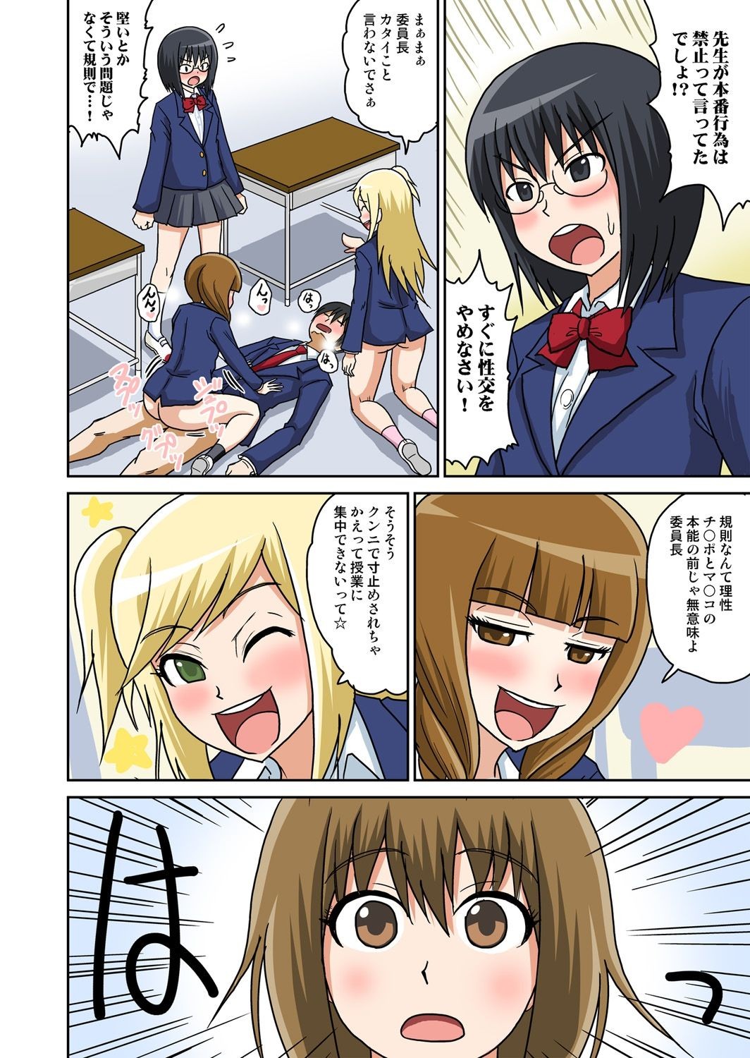 Page 69