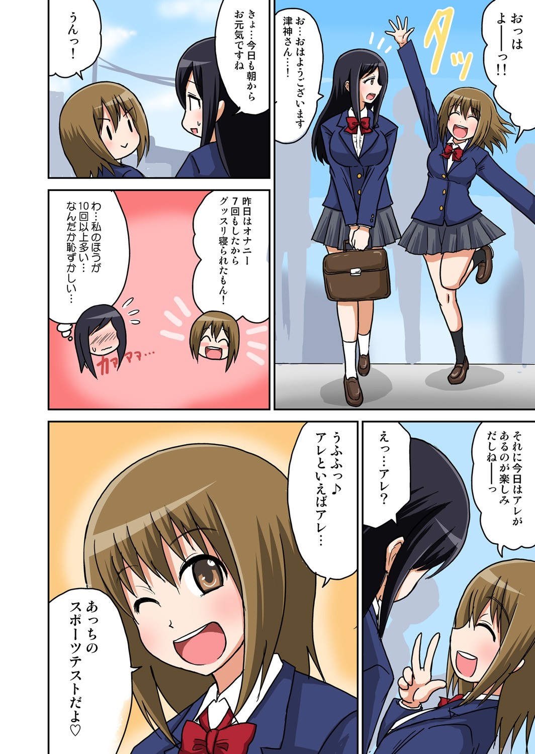 Page 76
