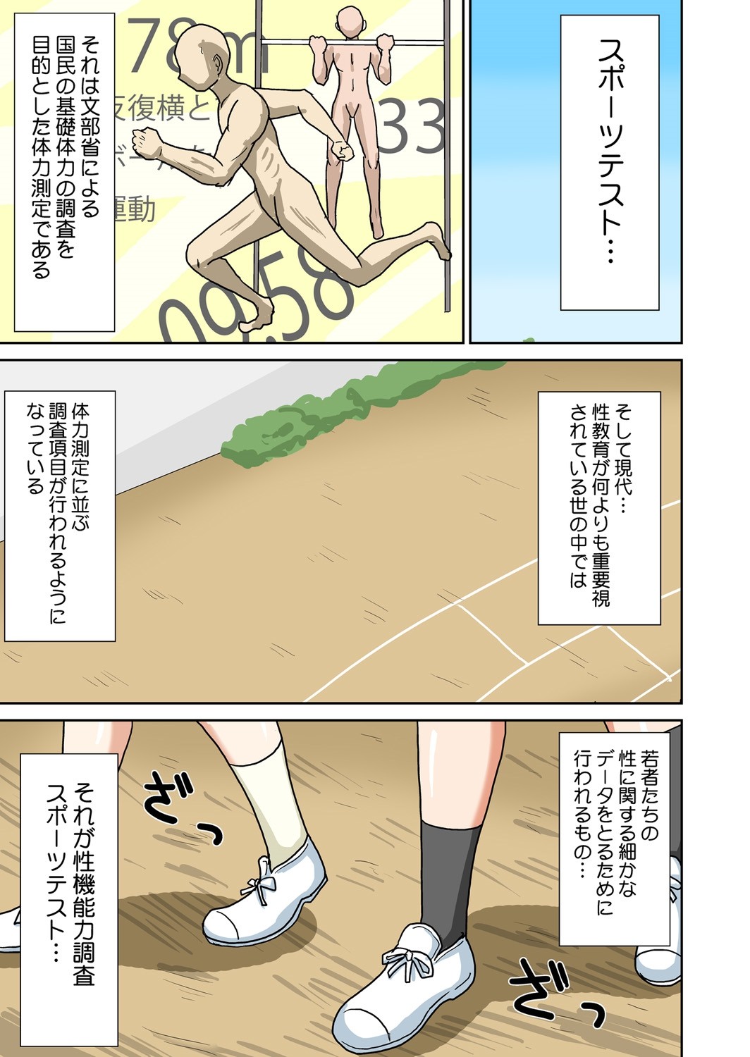 Page 77