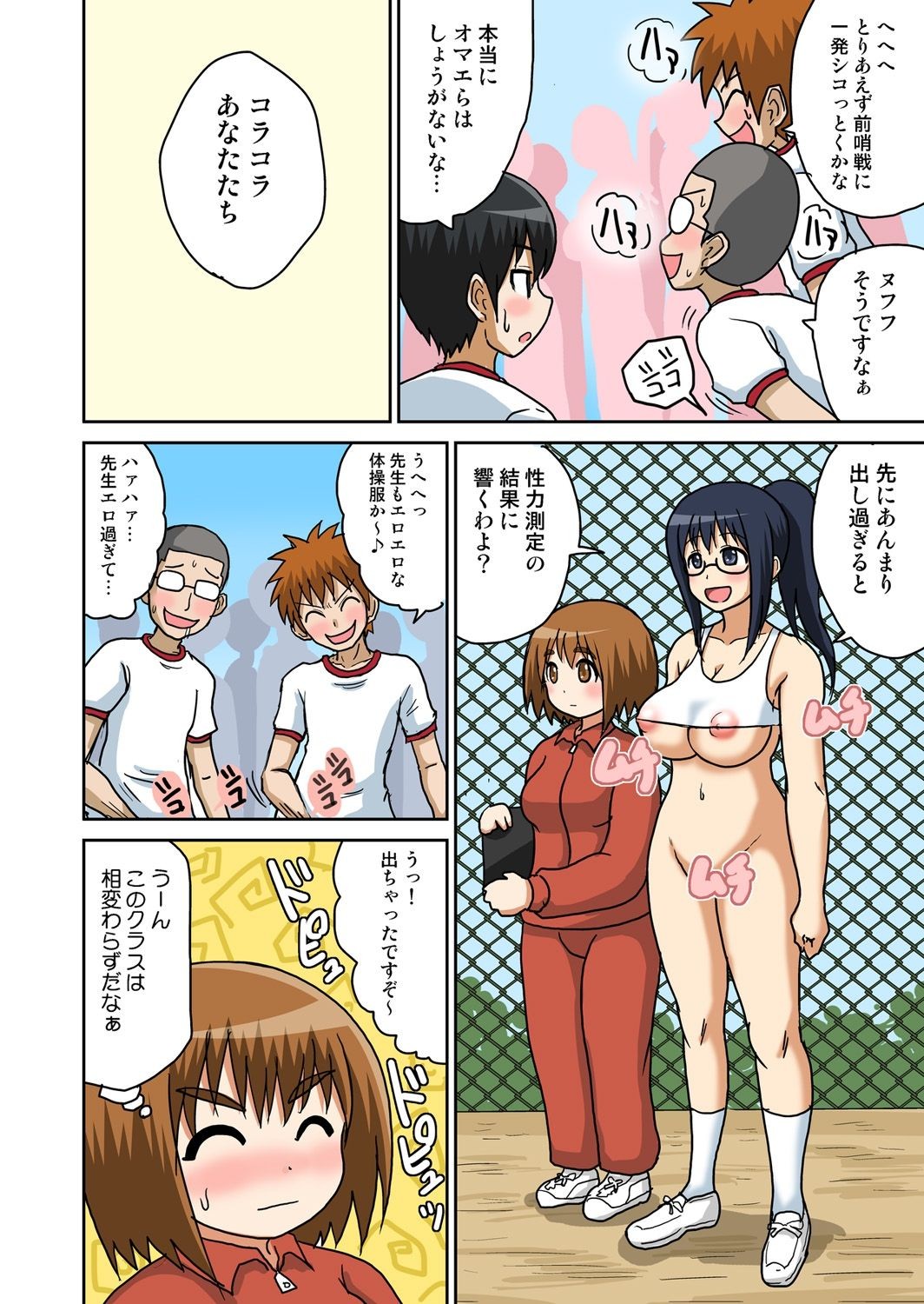 Page 80