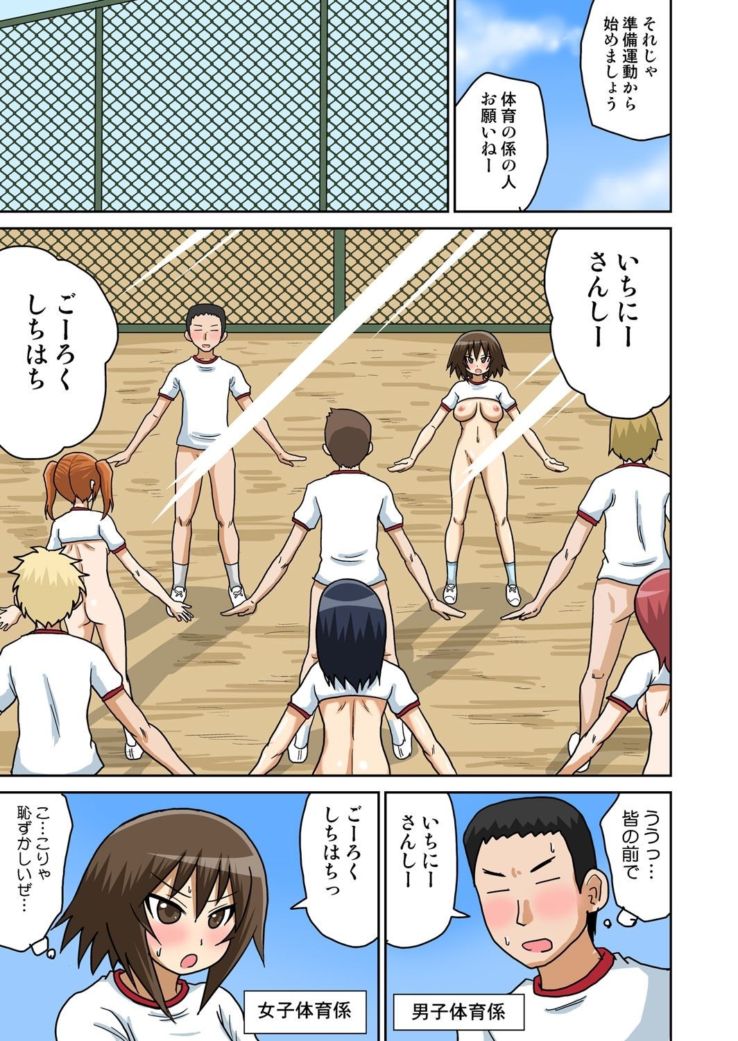 Page 81