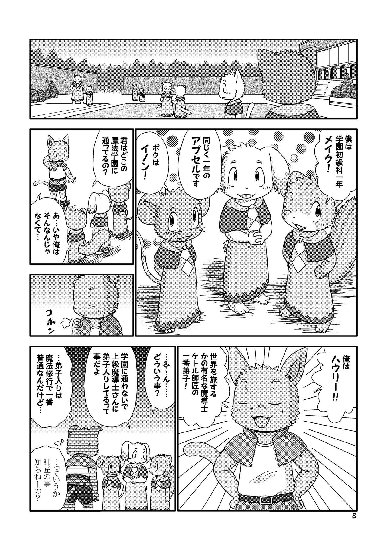 Page 8