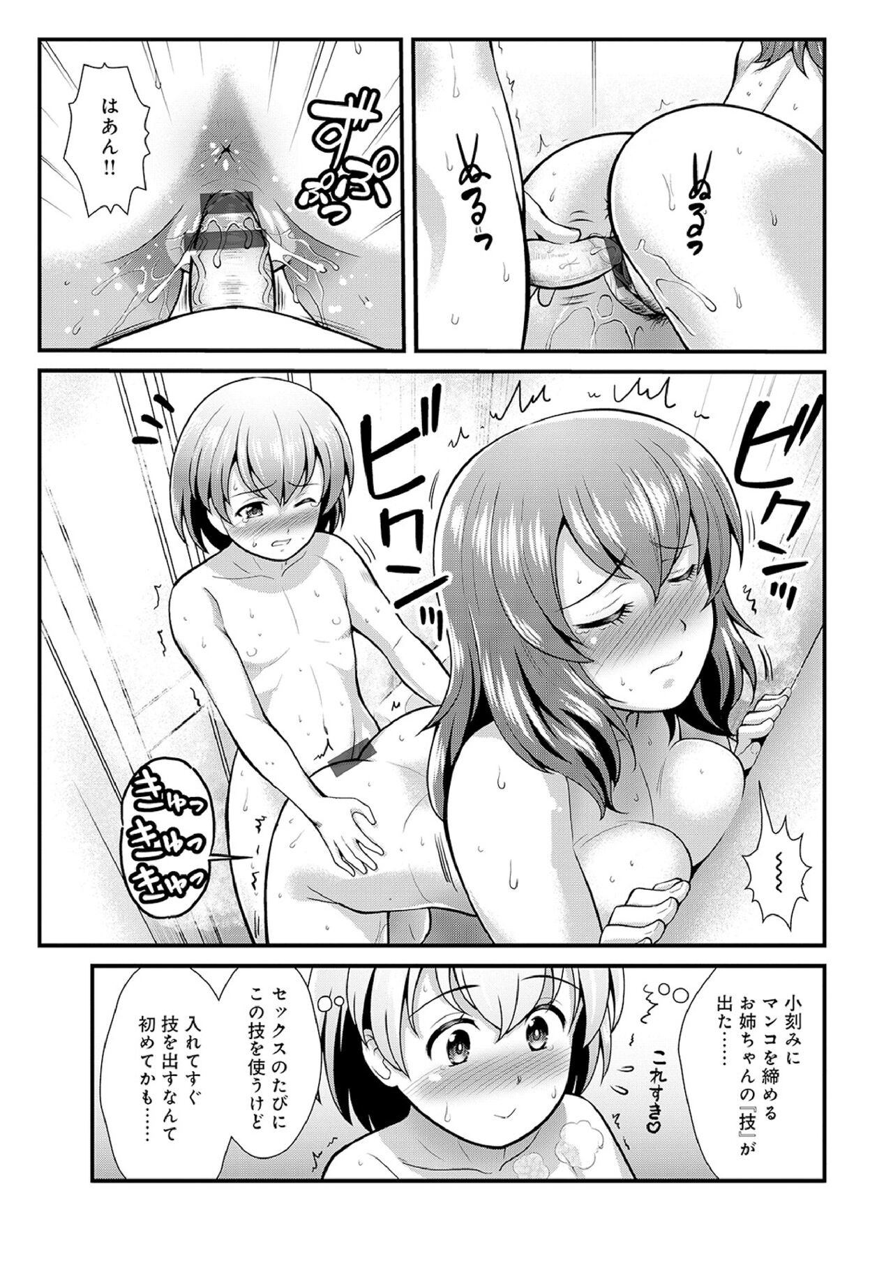 Page 167