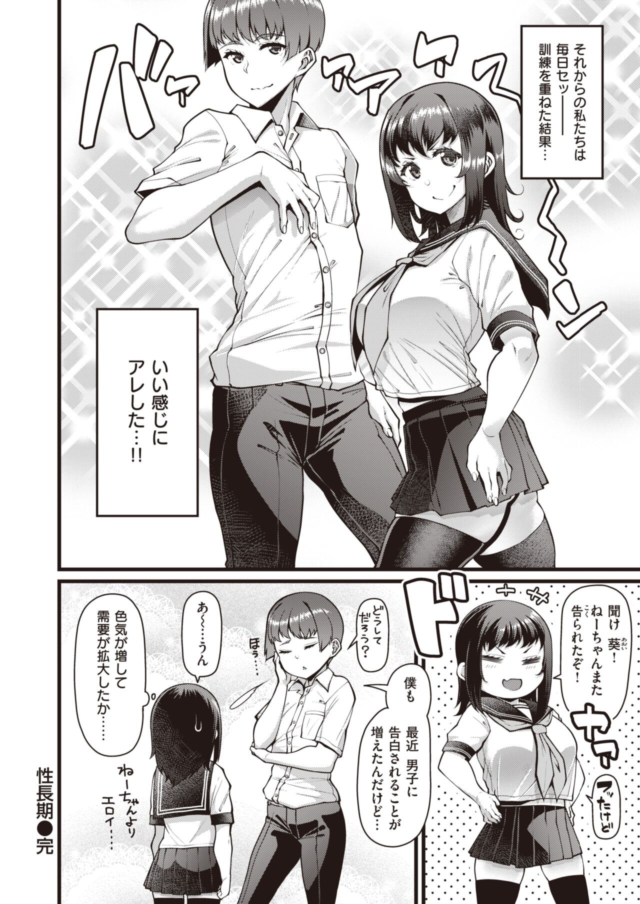 Page 58