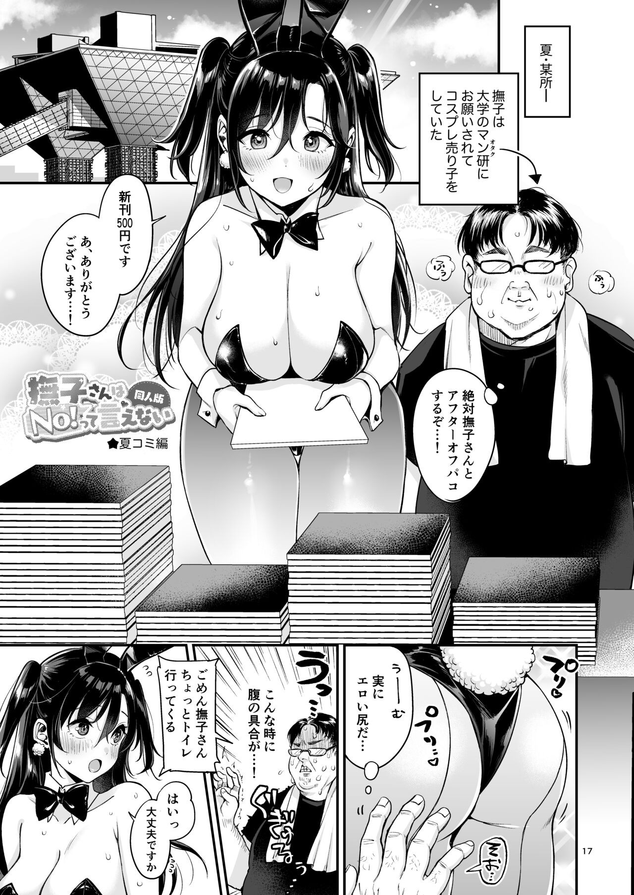 Page 17