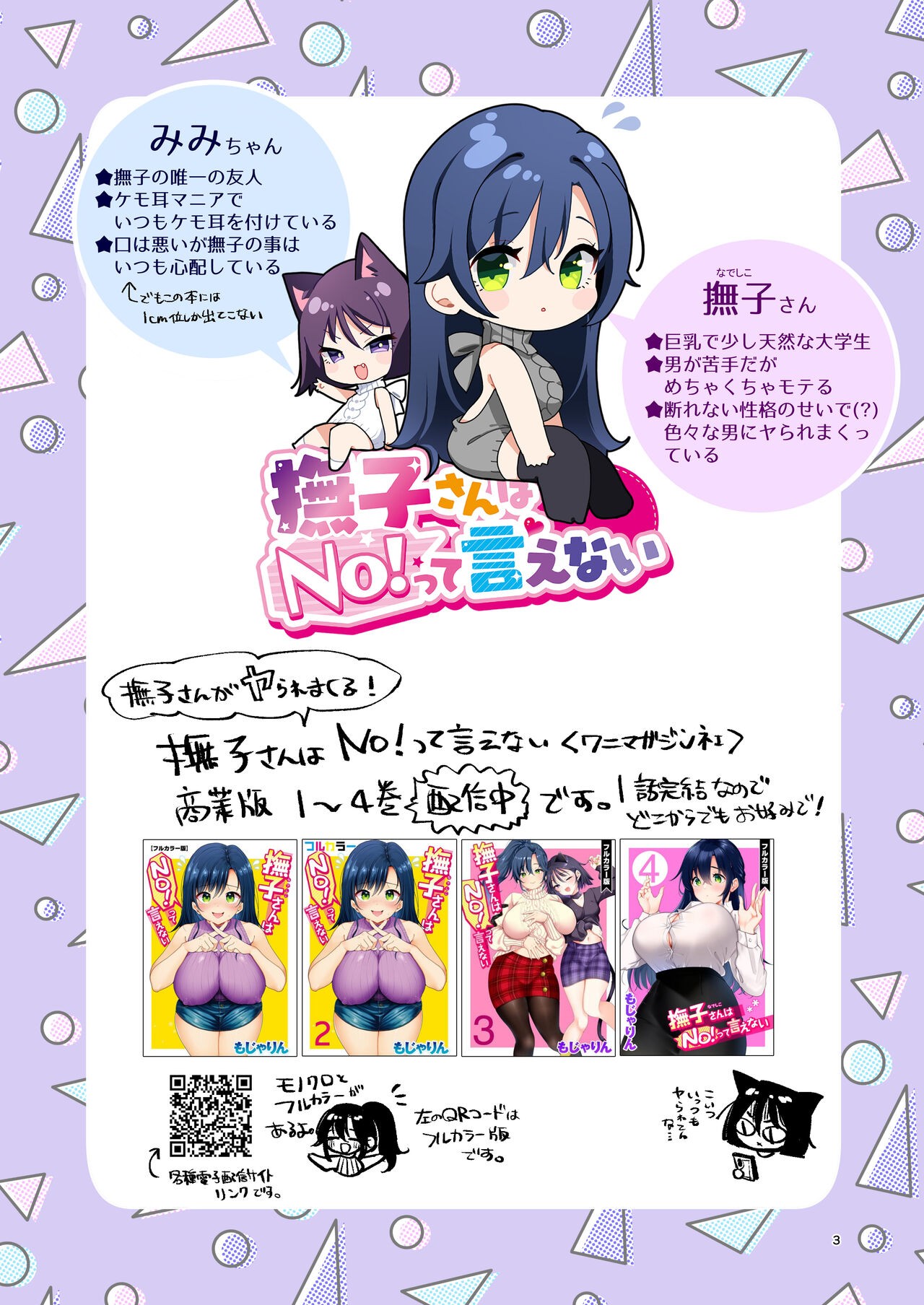 Page 3