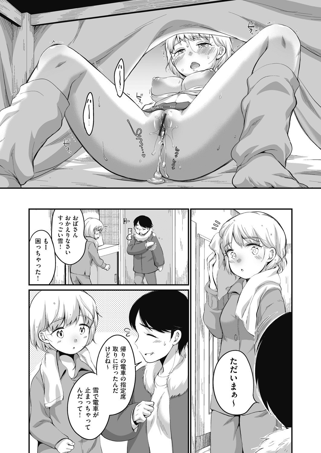 Page 101