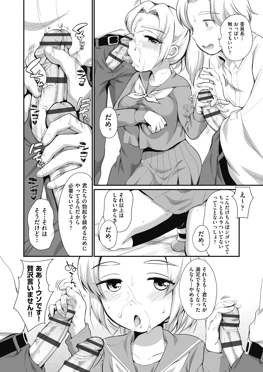 Page 110
