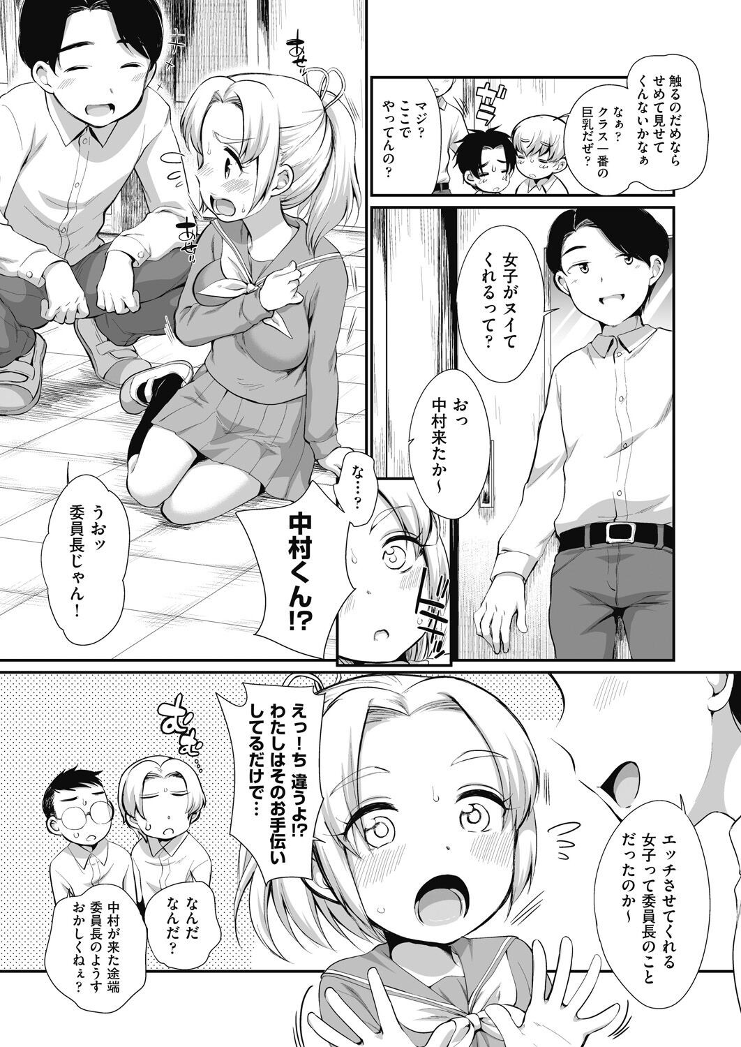 Page 111