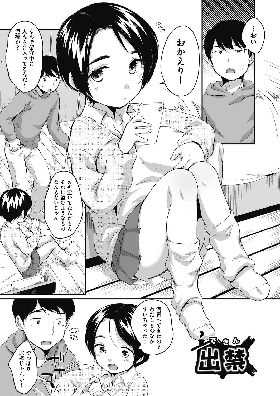 Page 123