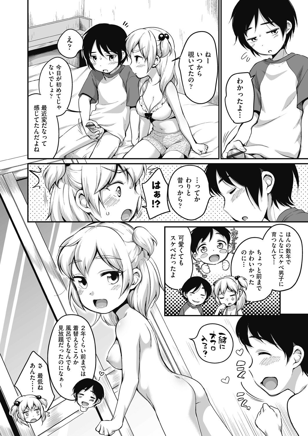 Page 144