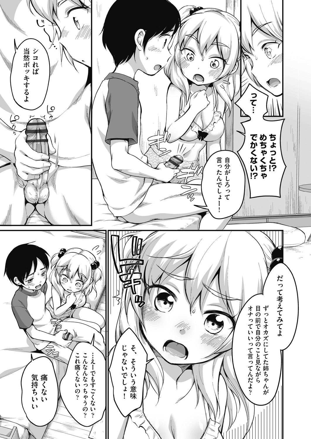 Page 145