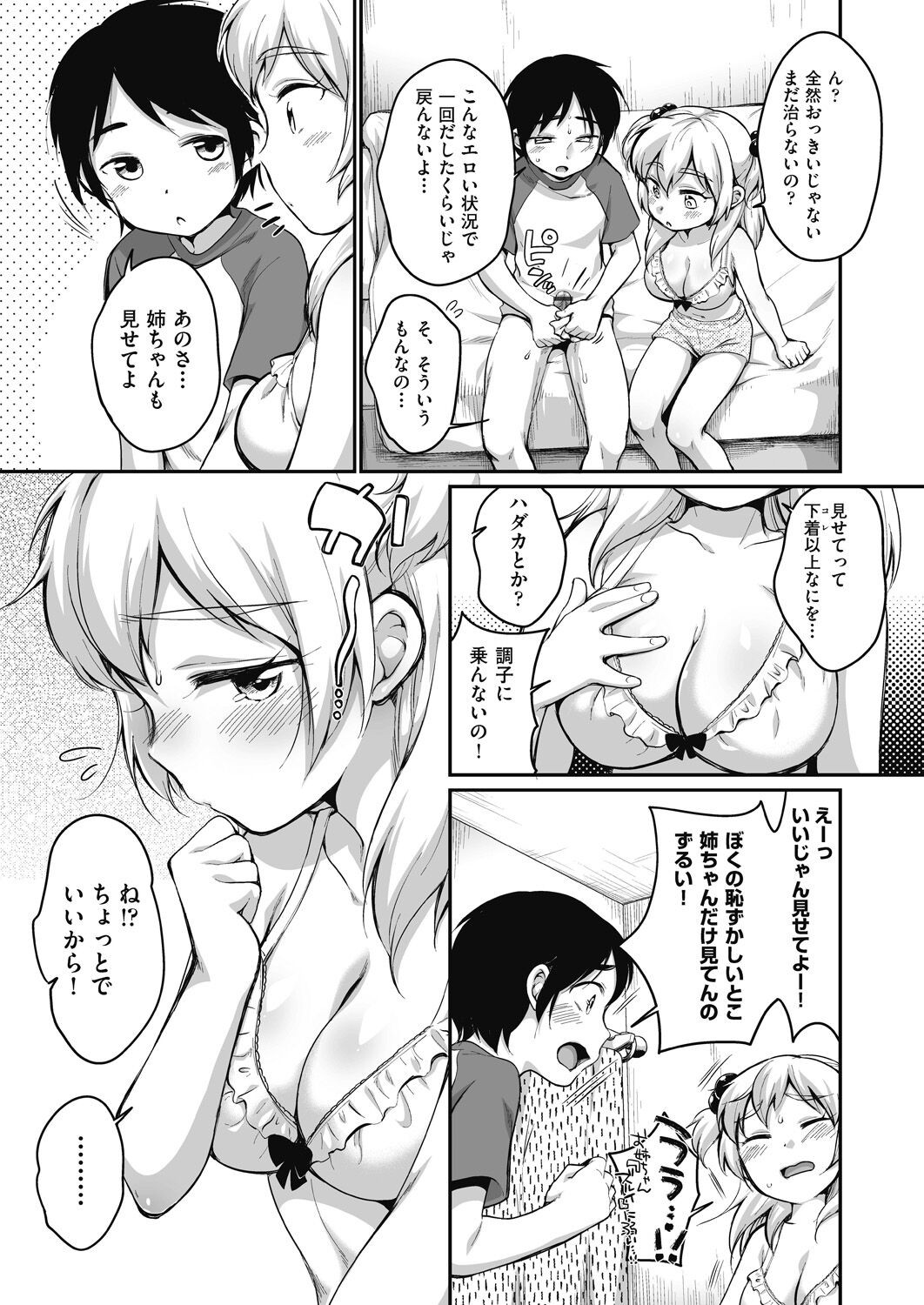 Page 147