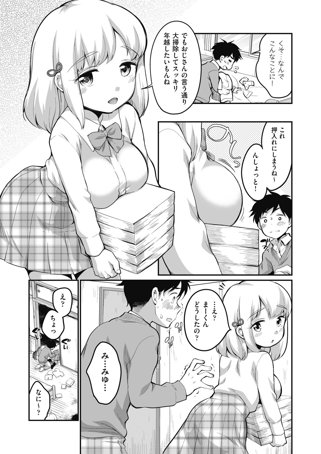 Page 165