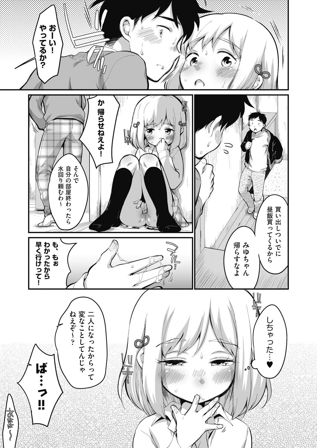Page 171