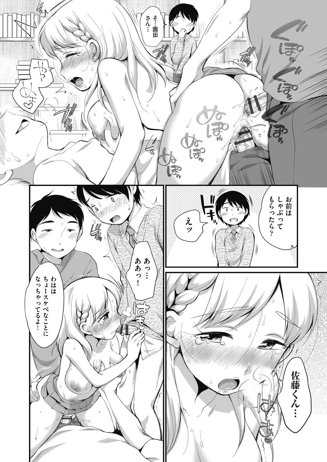 Page 198