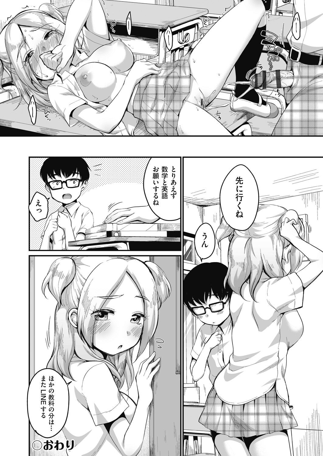 Page 28