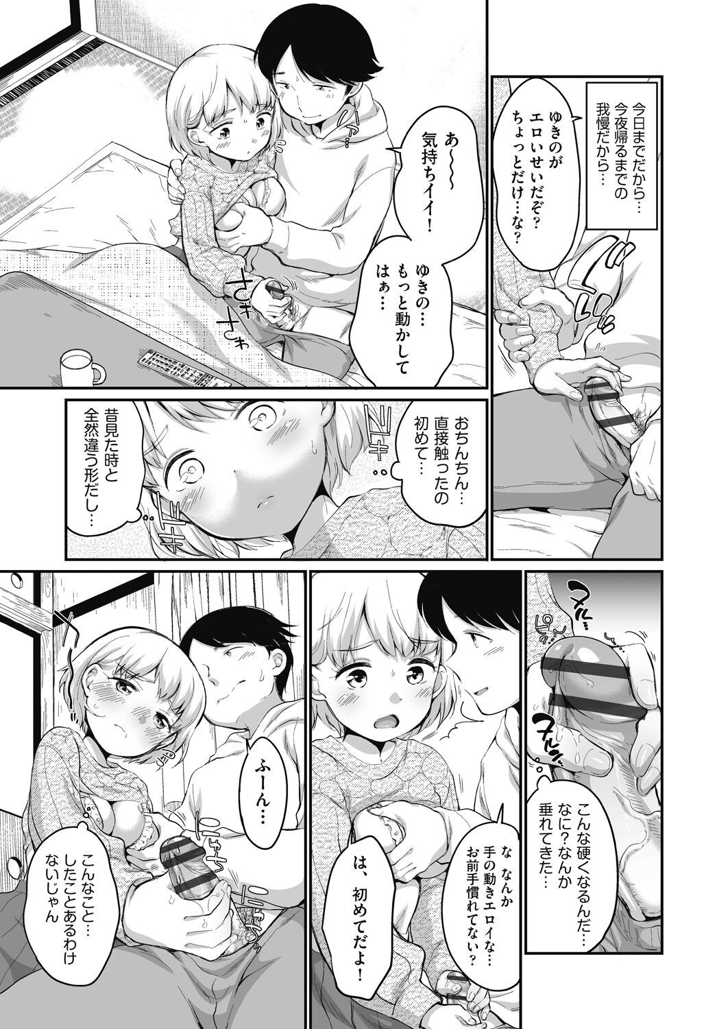 Page 81
