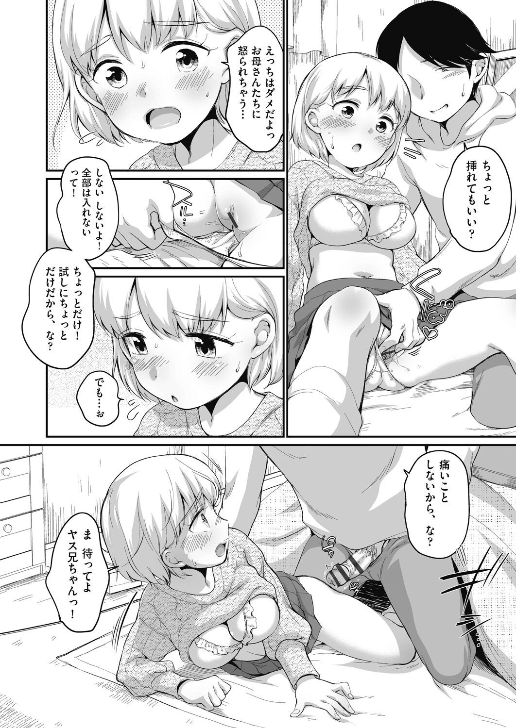 Page 84