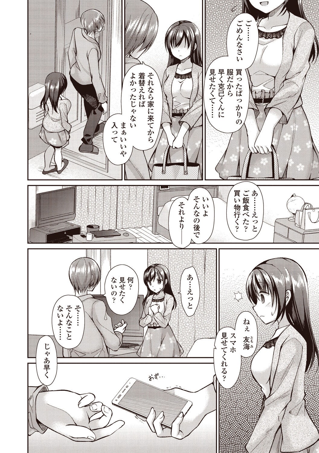 Page 106