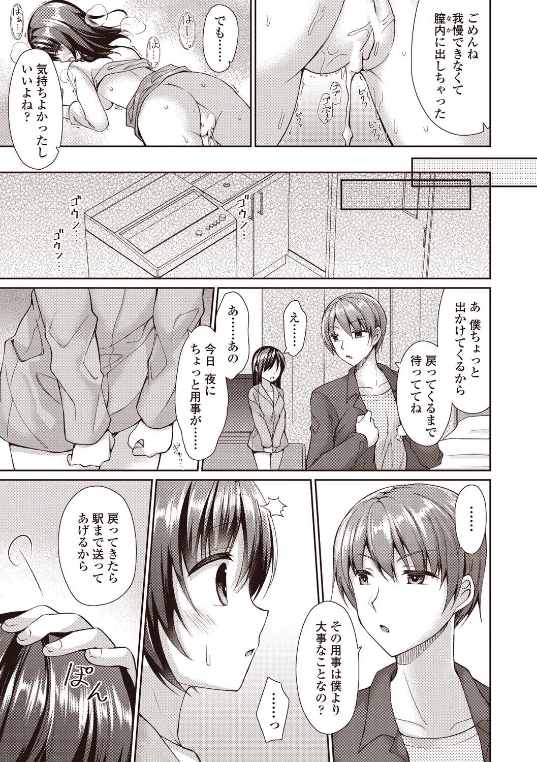Page 123