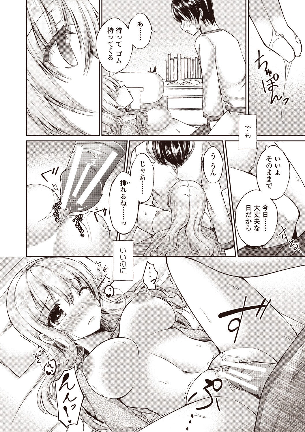 Page 132