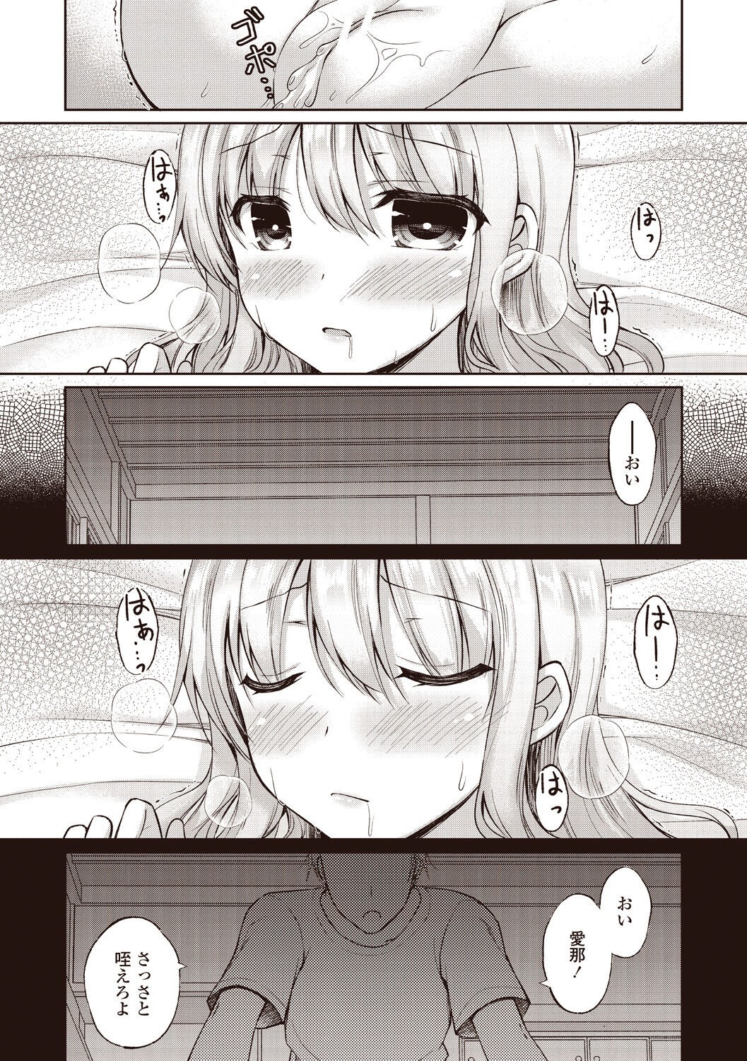 Page 138