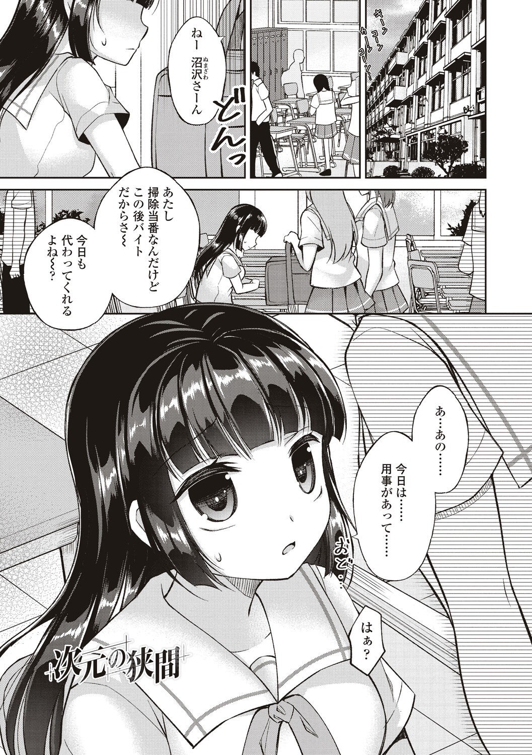 Page 85