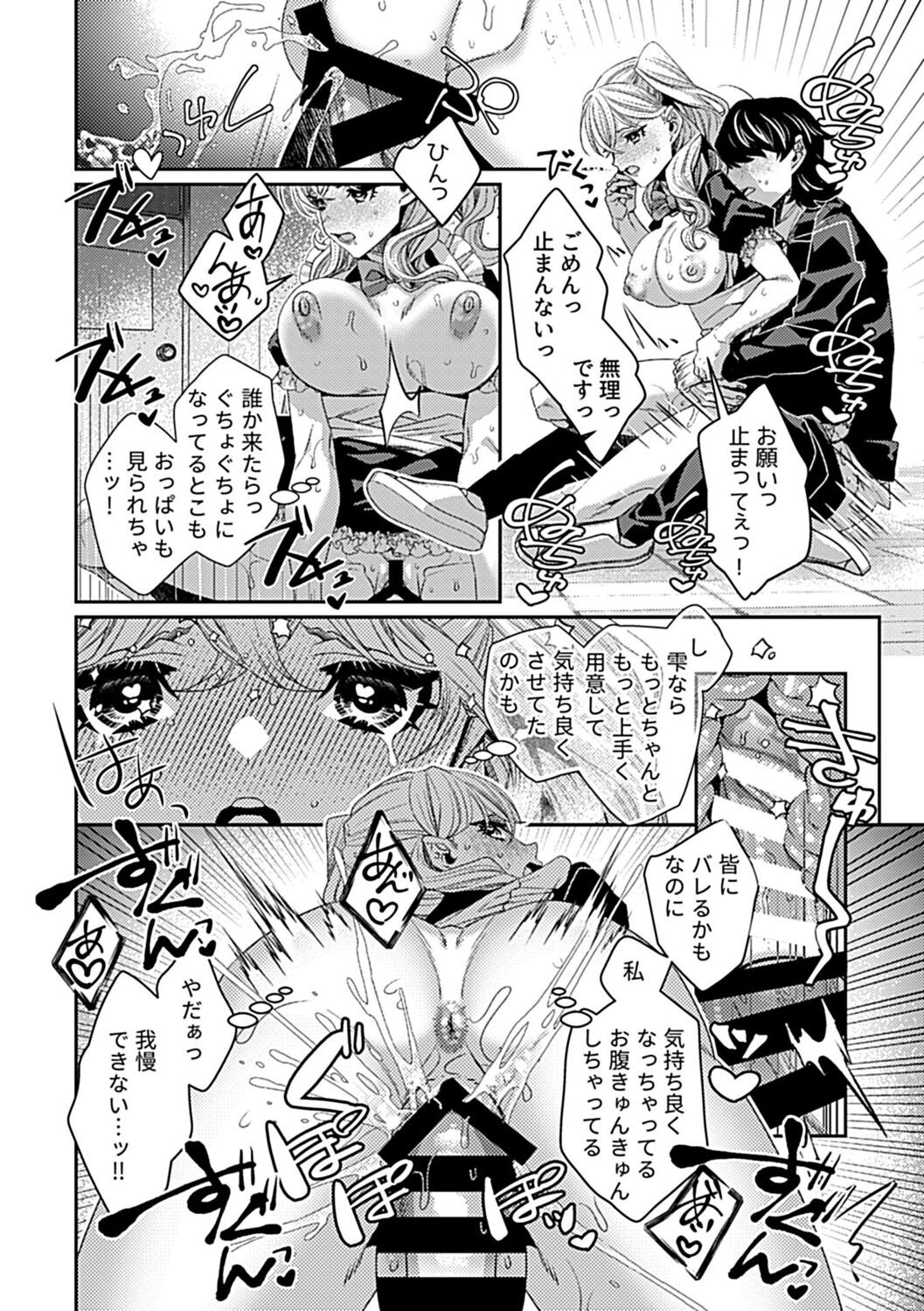 Page 102