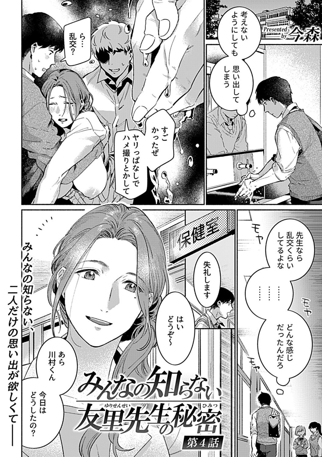 Page 107
