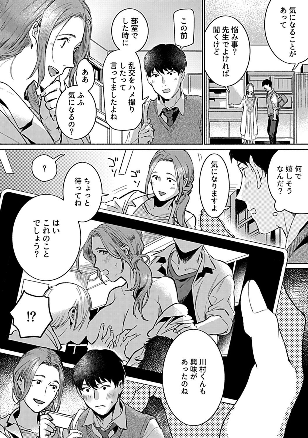 Page 108