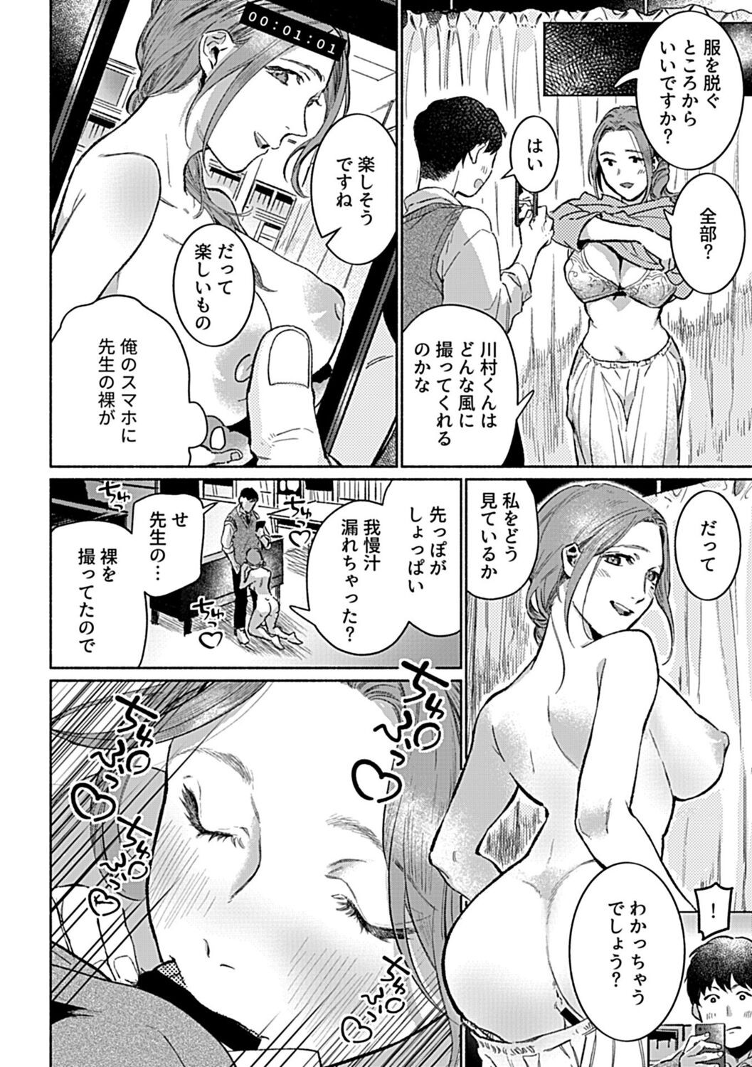 Page 112