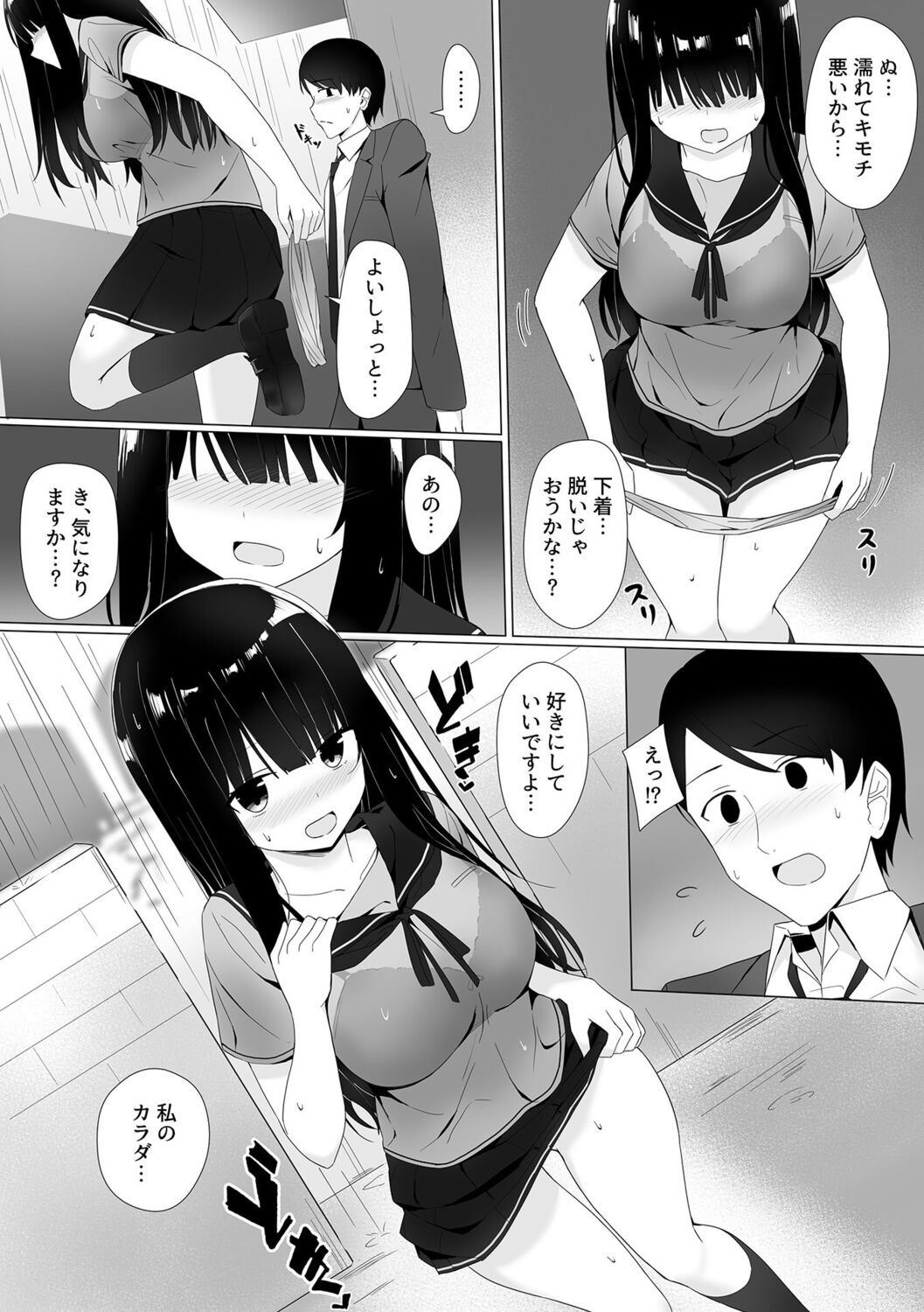 Page 152
