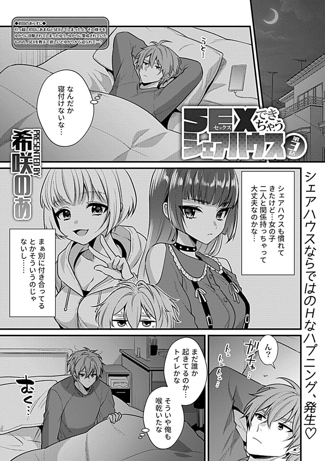 Page 67
