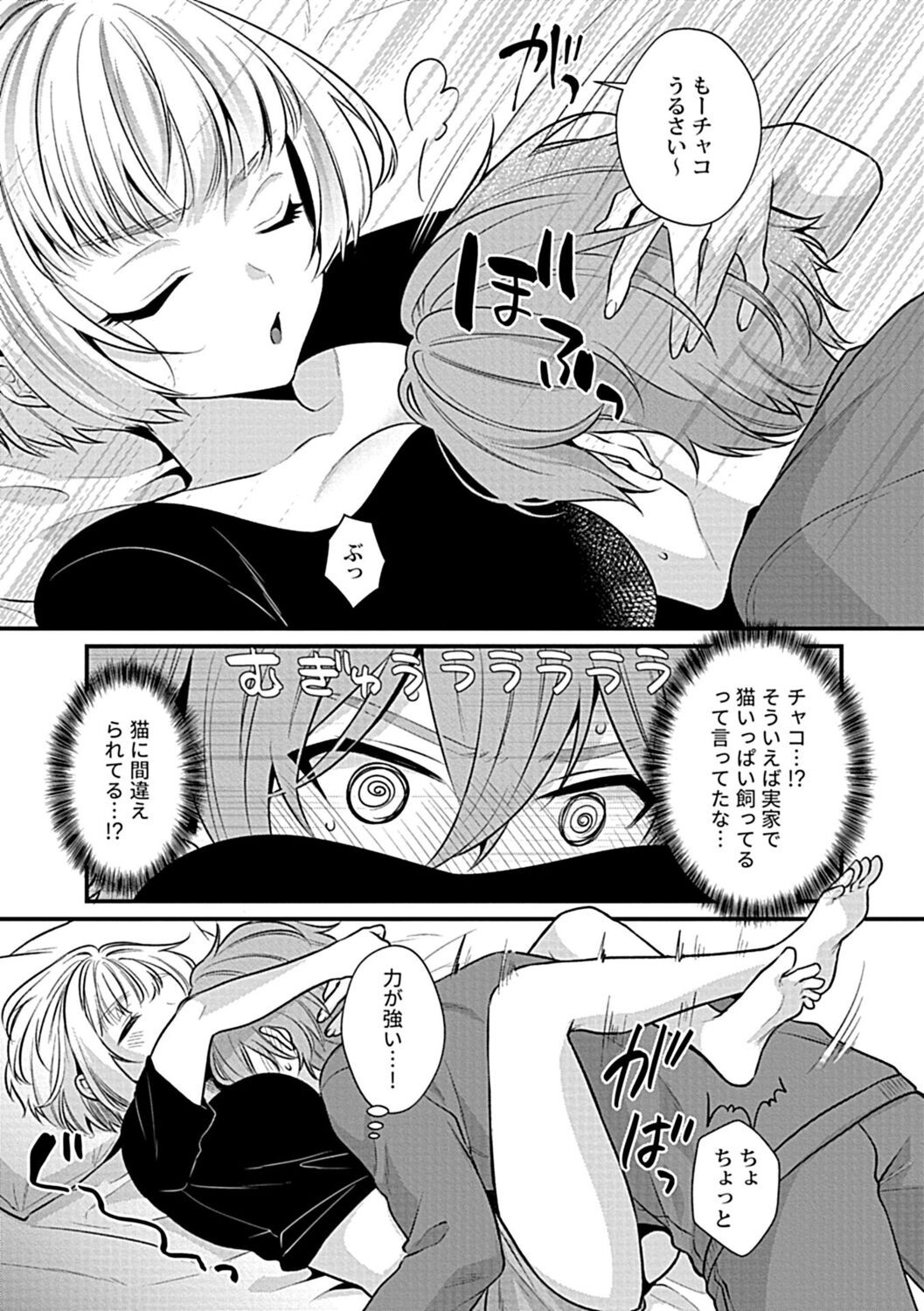 Page 69