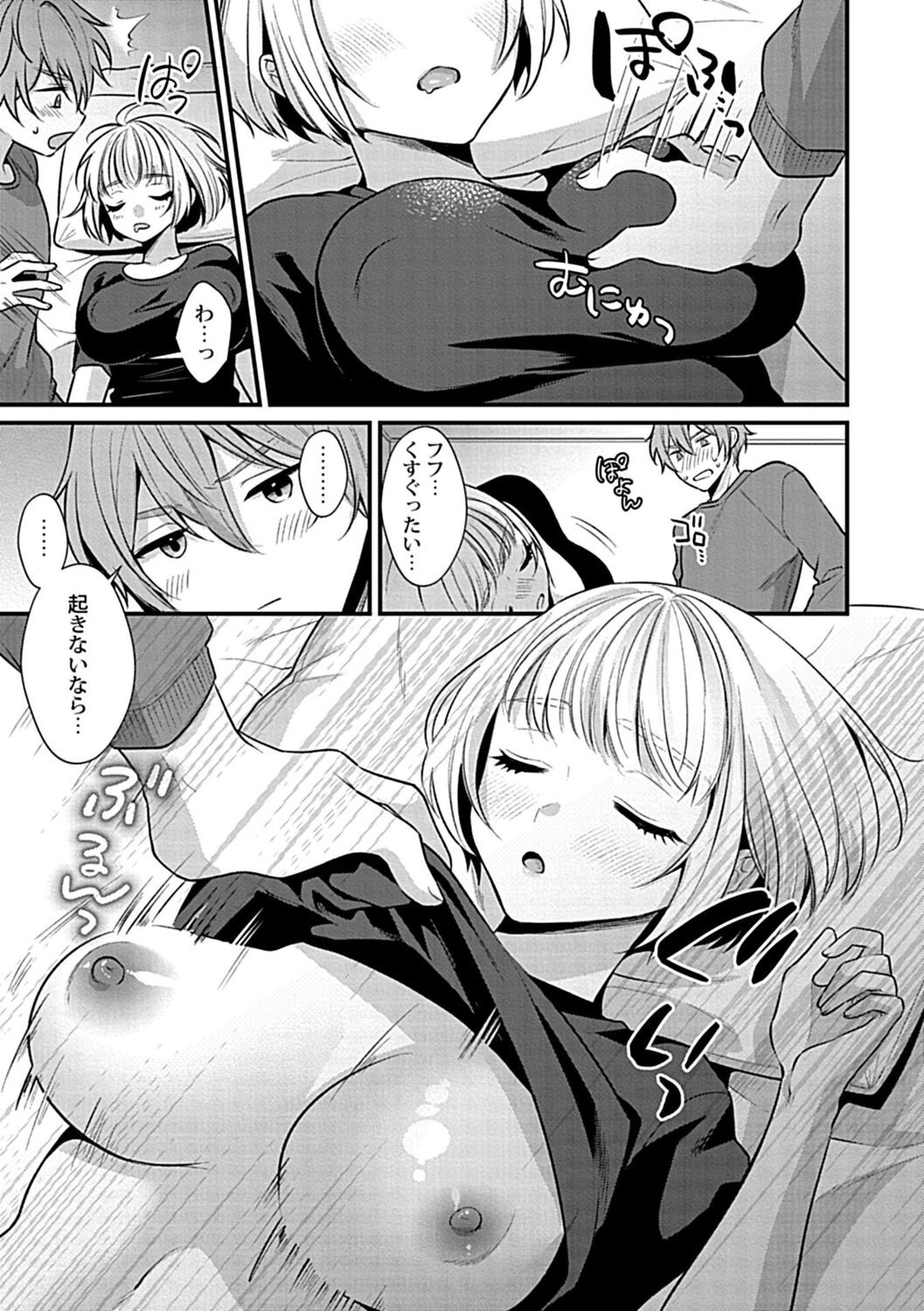 Page 71