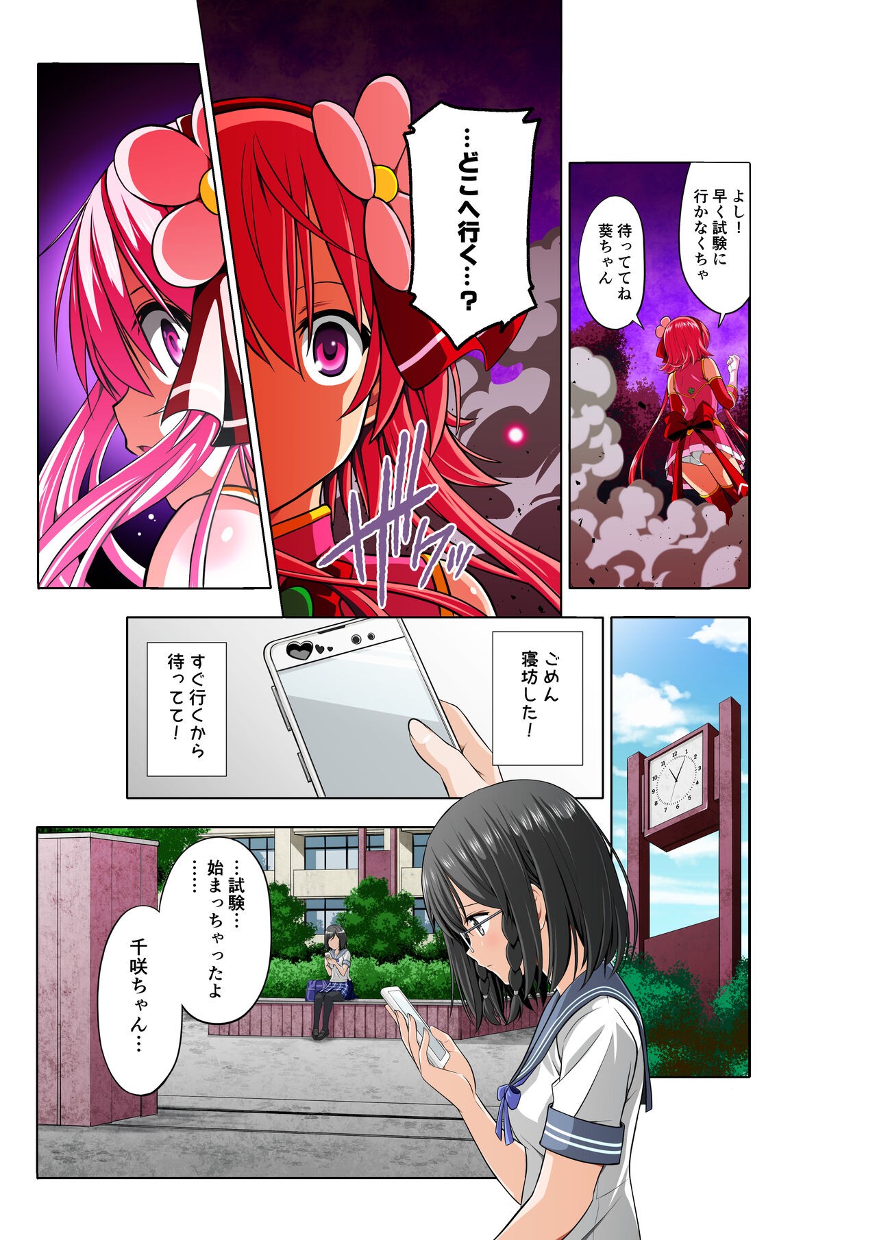Page 21