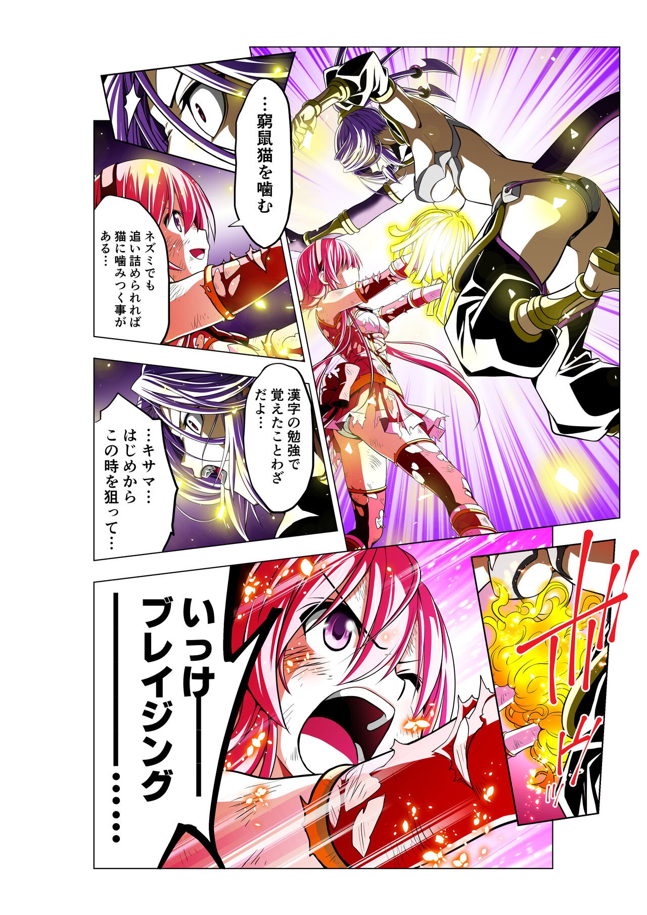 Page 32