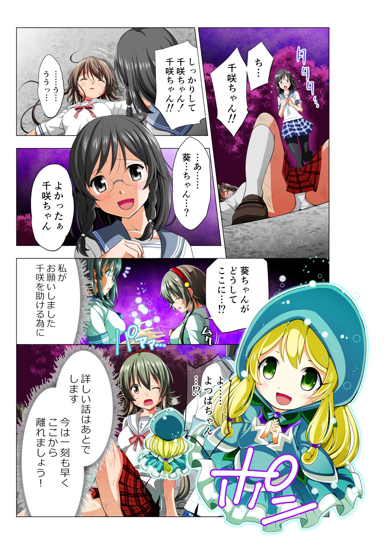 Page 55