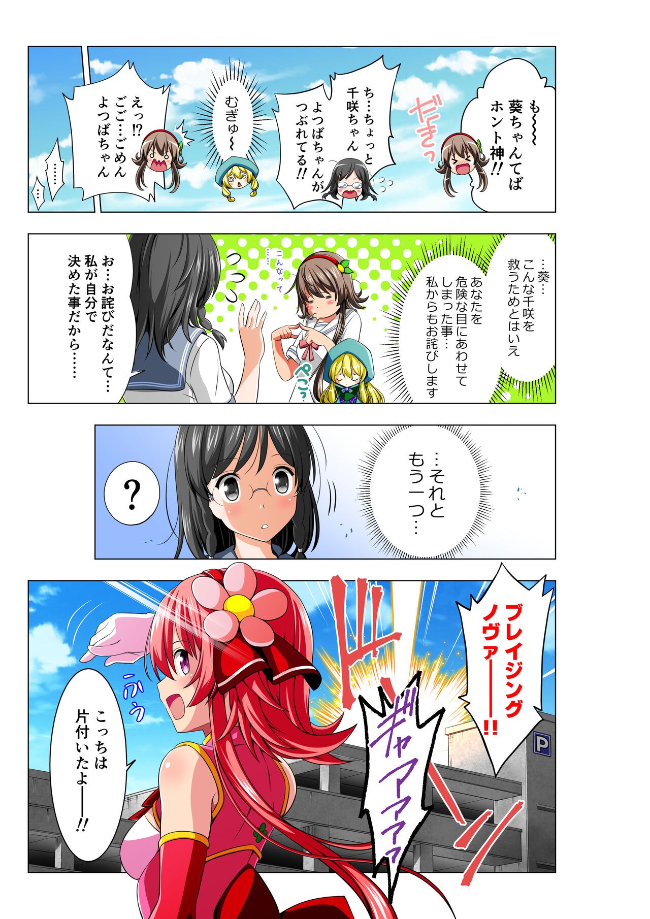 Page 67