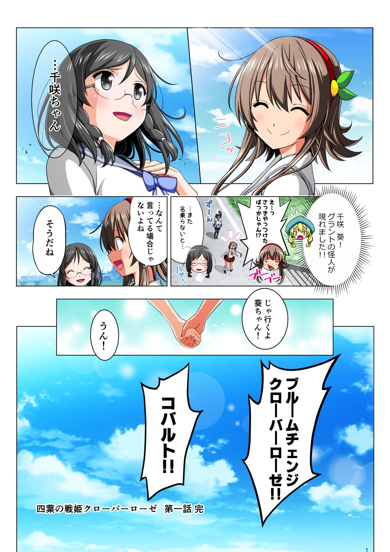 Page 69