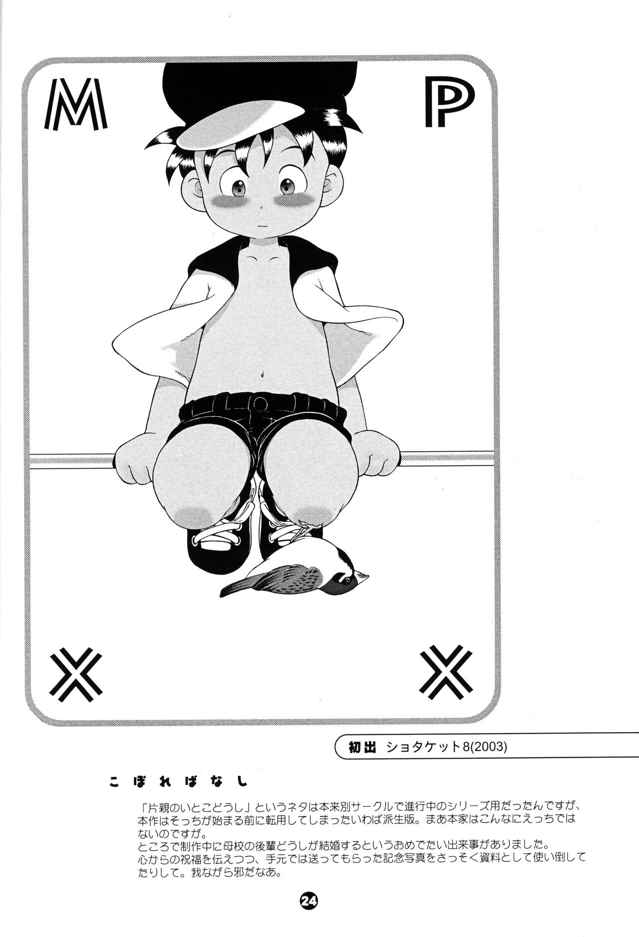 Page 23