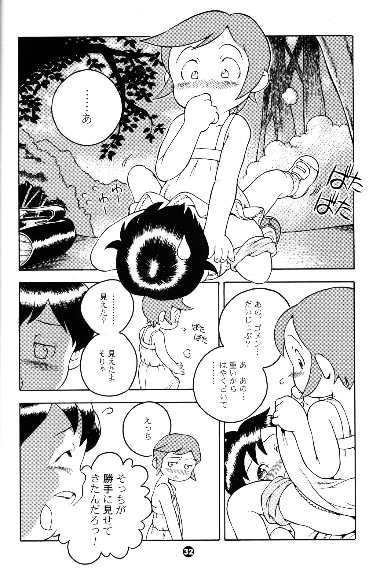 Page 31