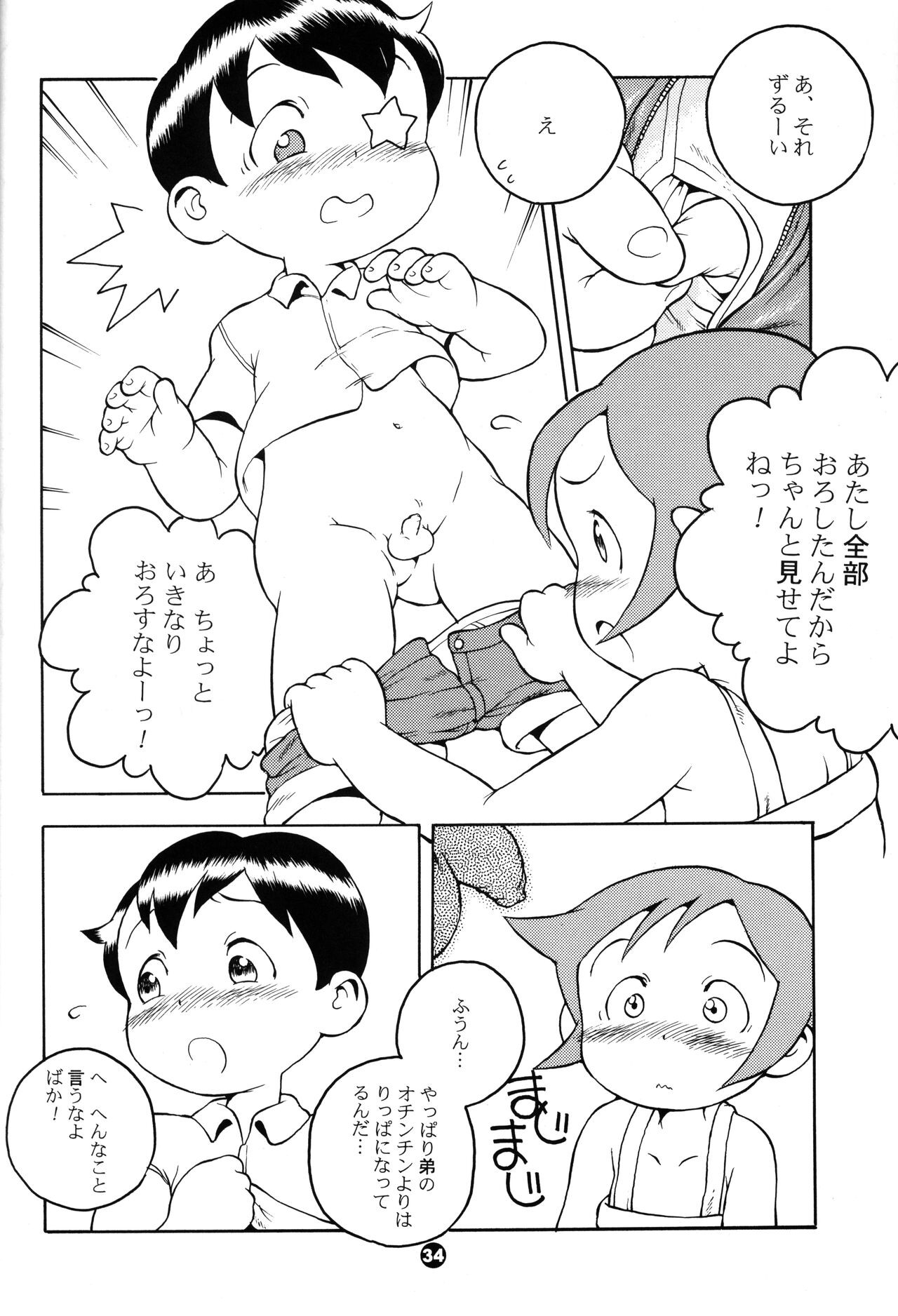 Page 33