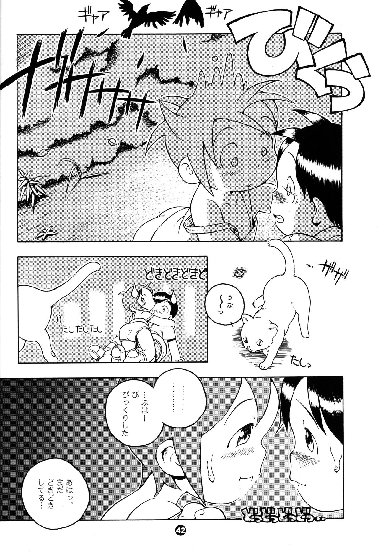 Page 41