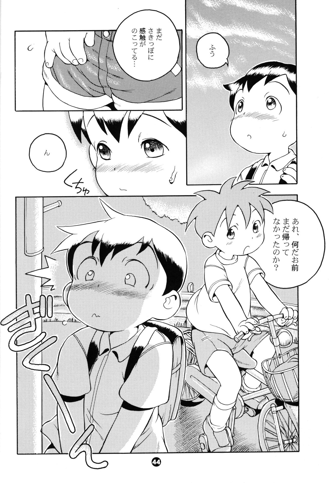 Page 43