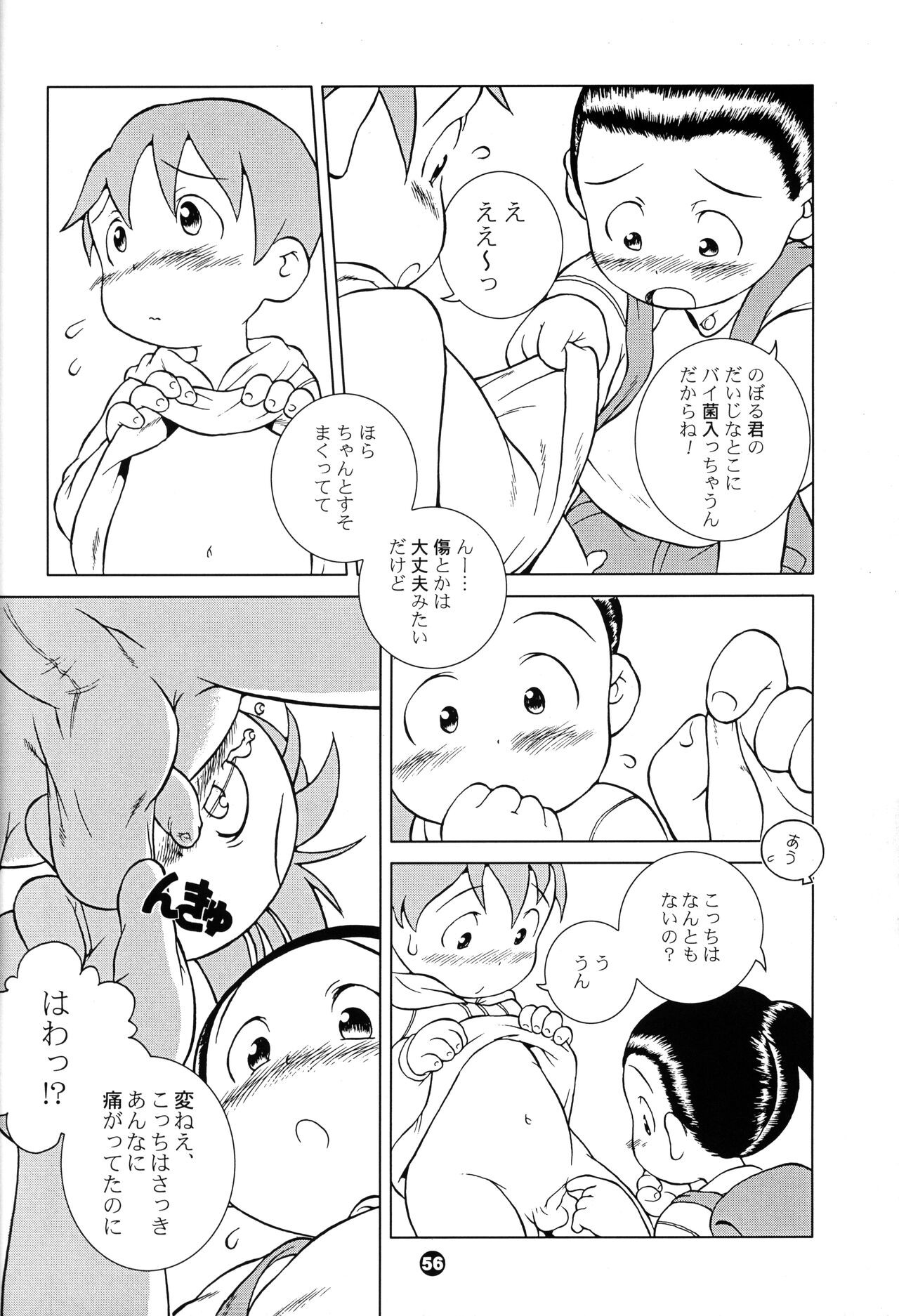 Page 55