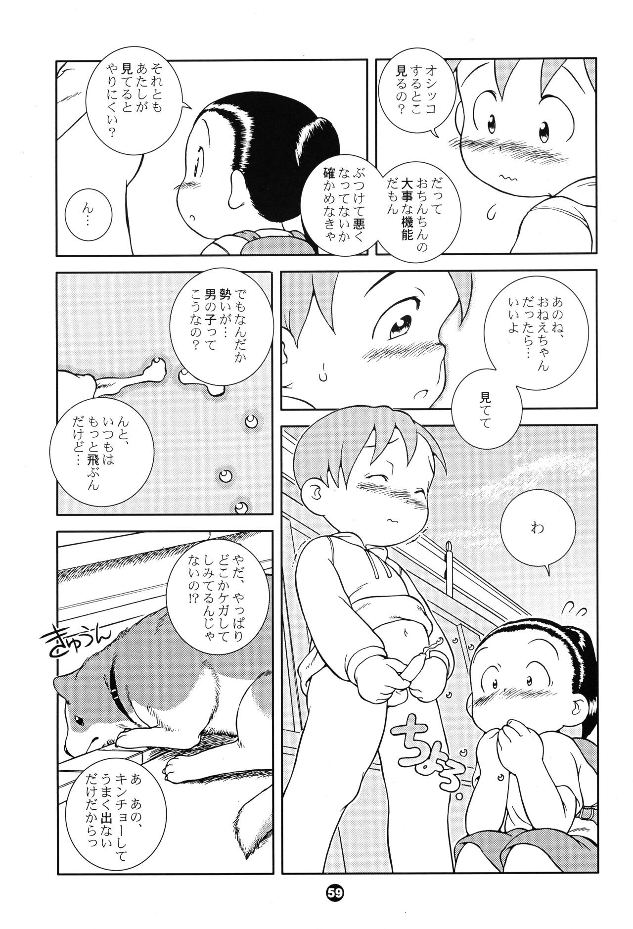 Page 58