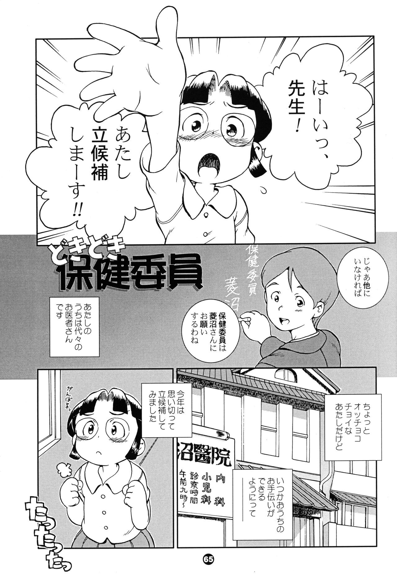 Page 64