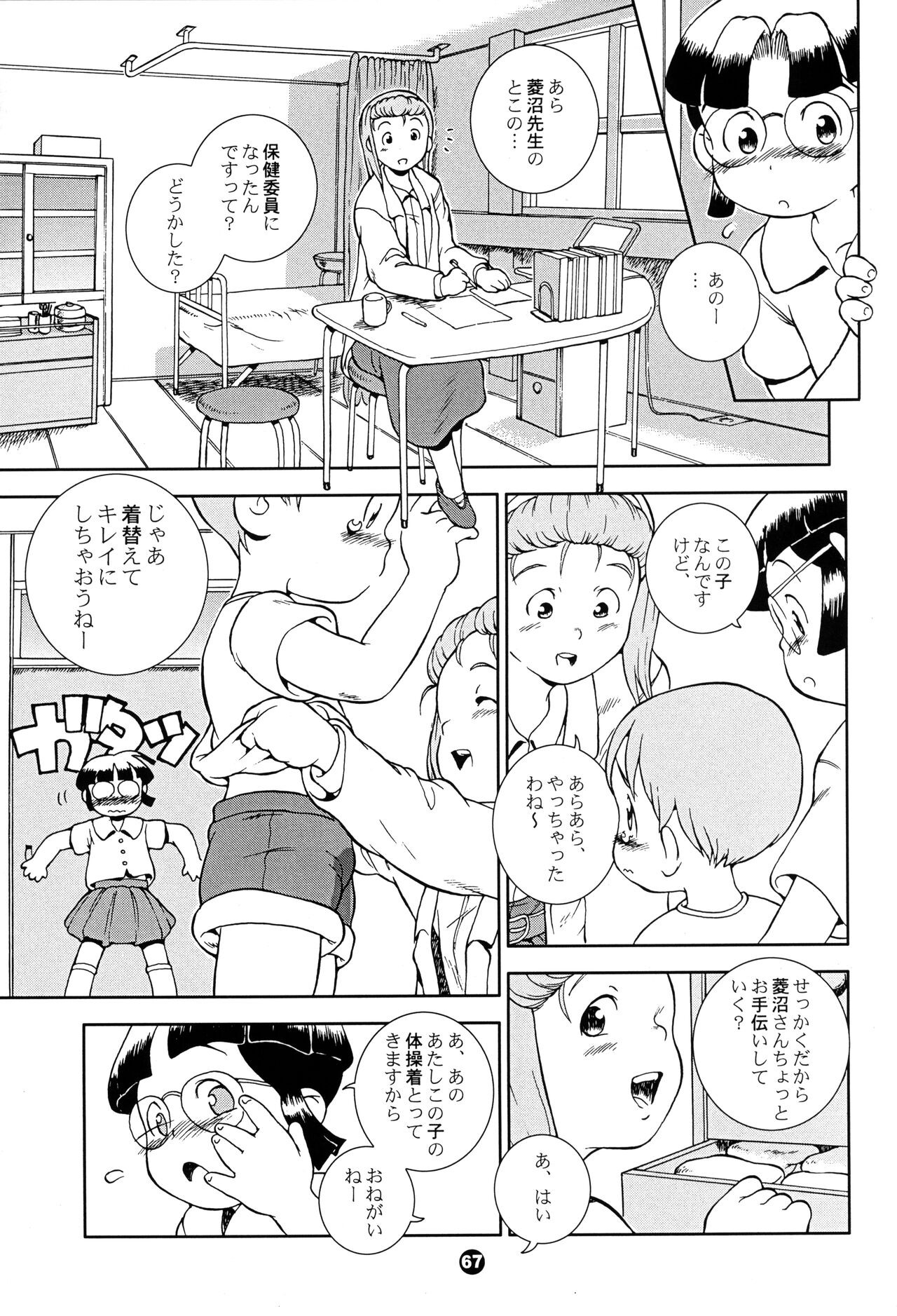 Page 66